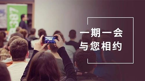 K8官网8月会议整理：参会学习，科学防疫不松懈