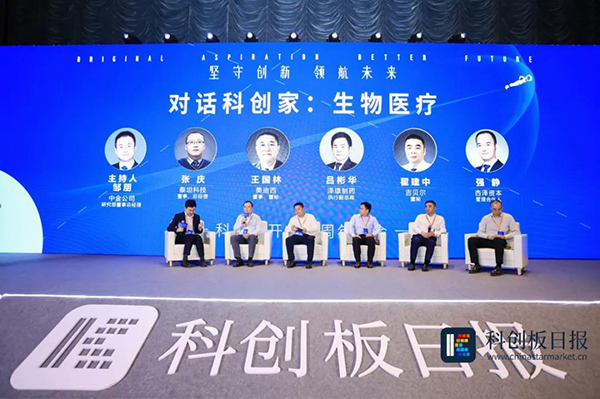 K8官网荣膺“2021最具价值科创板生物医药上市公司” 