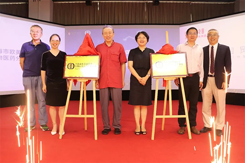 “上海市欧美同学会生物医药分会产业基地”及“上海市欧美同学会生物医药分会办事处”落地“上海自贸壹号生命科技产业园”揭牌