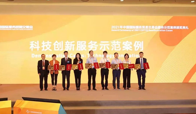 K8官网“互联网+一站式临床前医药研发服务平台”获评“科技创新服务示范案例”奖