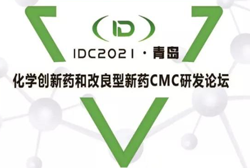 IDC2021—K8官网在青岛期待您的到来!