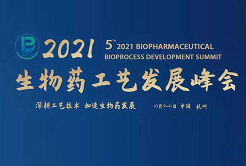 2021BPD—K8官网邀您共聚杭州！
