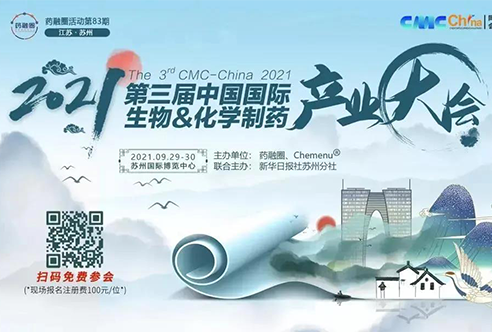 盛会 | K8官网邀您共赴苏州第三届CMC-China，不见不散！