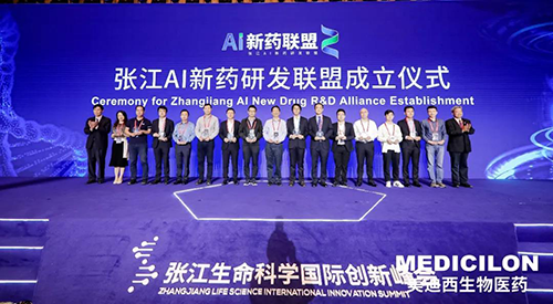 图3-张江AI新药研发联盟创建仪式.png