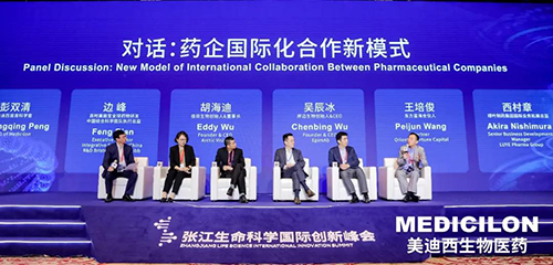 图8-圆桌论坛：药企国际化合作新模式.png