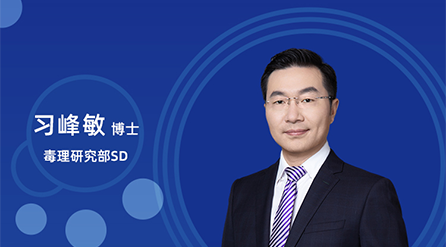 【云讲堂】：创新药非临床药代/毒代试验，你关心的问题都在这儿！