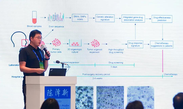 图5--创芯国际生物科技（广州）有限公司研发总监陈泽新博士发表报告.png