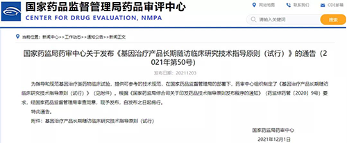 图片来源：国家药品监督管理局药品审评中心-2.png