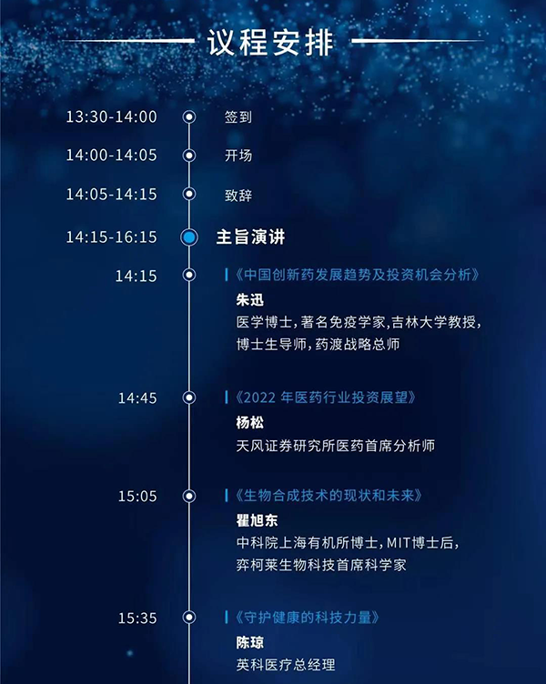 专题研讨会“转化医学有助于下的创新药物临床前开发策略”_03.png