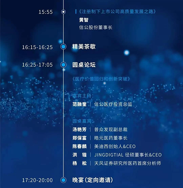 专题研讨会“转化医学有助于下的创新药物临床前开发策略”_04.png