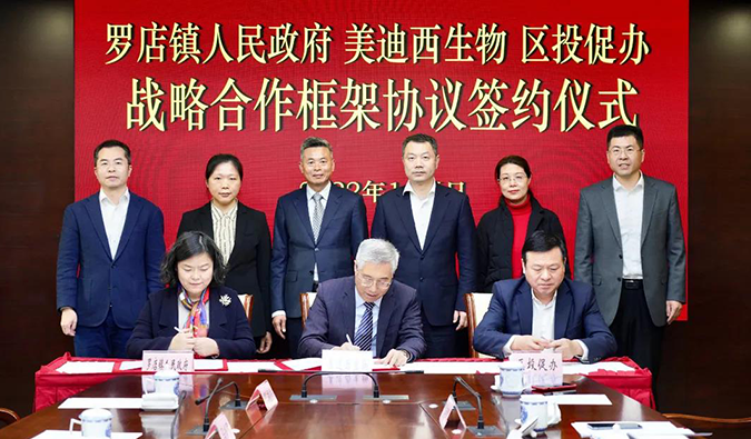 K8官网布局北上海生物医药产业园，为宝山全链式生物医药产业开展扣上重要一环.png