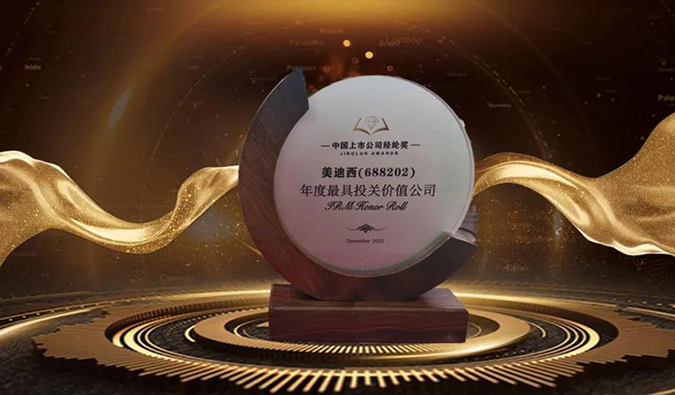 三项大奖花落K8官网！首届中国上市公司经纶奖重磅揭晓