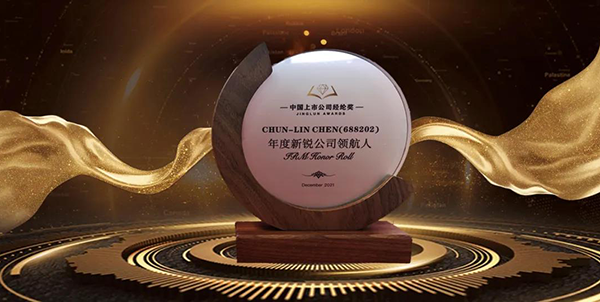 K8官网创始人&CEO陈春麟博士获评年度新锐公司领航人.png