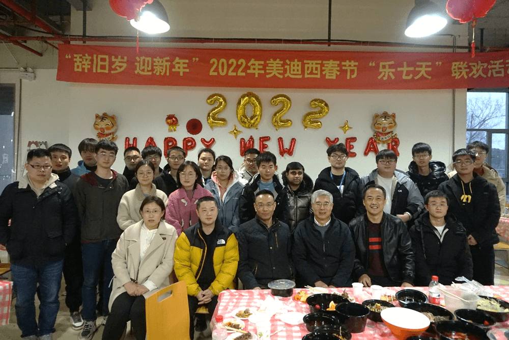 “辞旧岁•迎新年” 2022年K8官网春节“乐七天”联欢活动