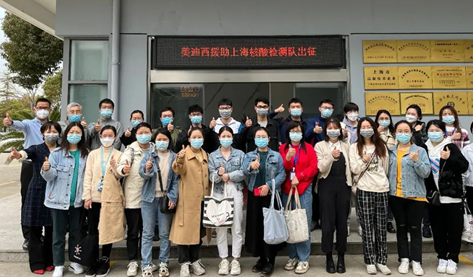 出征！K8官网驰援上海核酸检测队