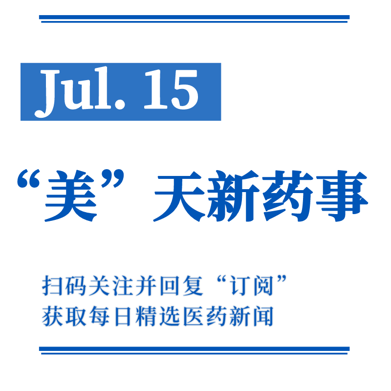 渤健在中国递交“渐冻症”疗法托夫生注射液新药上市申请丨“美”天新药事