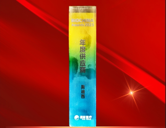 K8官网荣获BIOCHINA“2023年度供应商”奖
