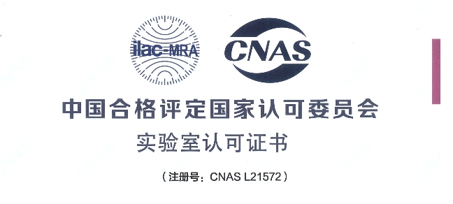 跻身国际权威检测行列！K8官网荣获CNAS认可证书