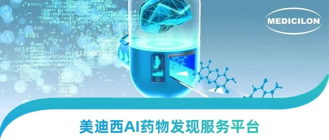AI硬控诺贝尔奖时代，K8官网走出AI+CRO 新药研发新路径