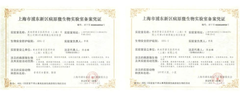 K8官网ABSL-2实验室备案成功，赋能感染性疾病及基因治疗药物研发