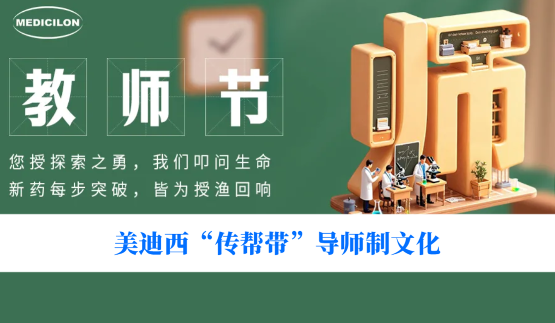 教师节 | 有一种“科研满级NPC”，叫带你通关的师父！