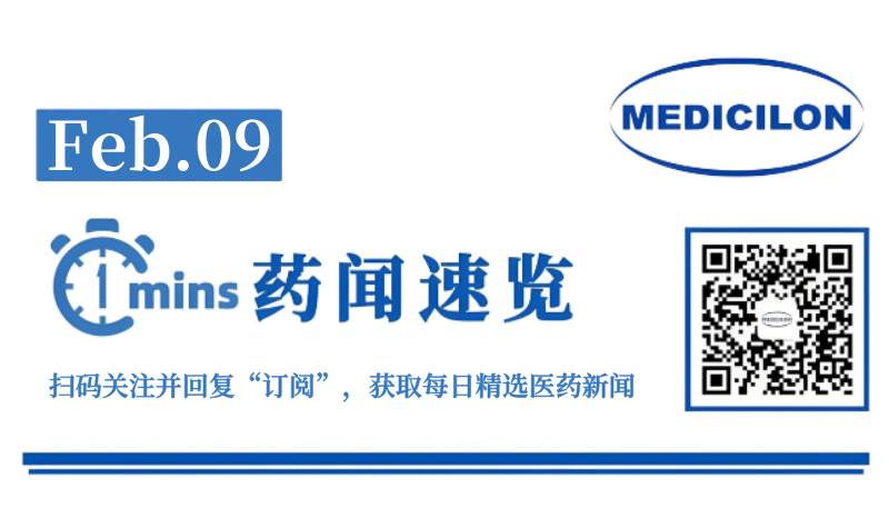 强生宣布四药联合方案在华获批，治疗多发性骨髓瘤 | 1分钟药闻速览